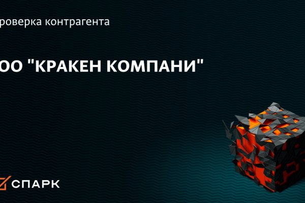 Kraken доступ зеркала